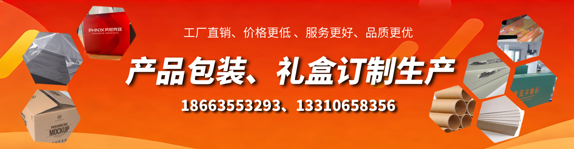 七台河包装箱礼盒生产厂家